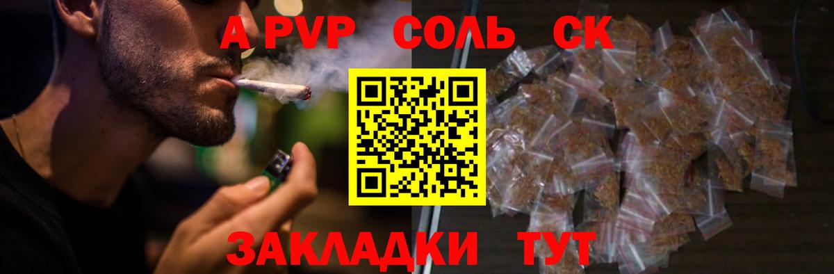 APVP СК КРИС Сорочинск