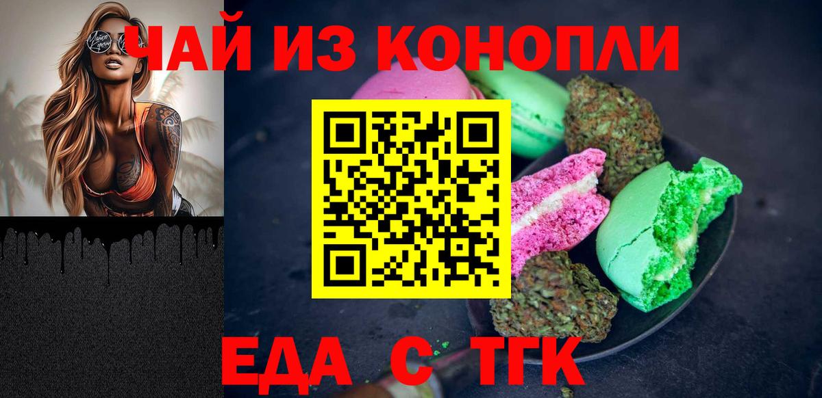 Сорочинск  Cannafood конопля  Вход с VPN 