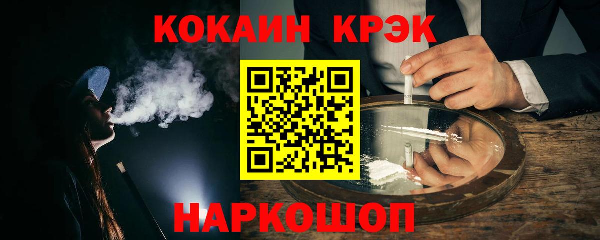 Cocaine 98% Сорочинск