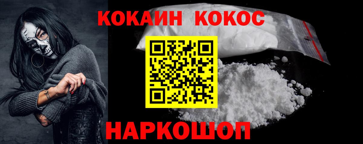 COCAIN VHQ  Вход с VPN  Сорочинск  COCAIN  COCAIN VHQ 