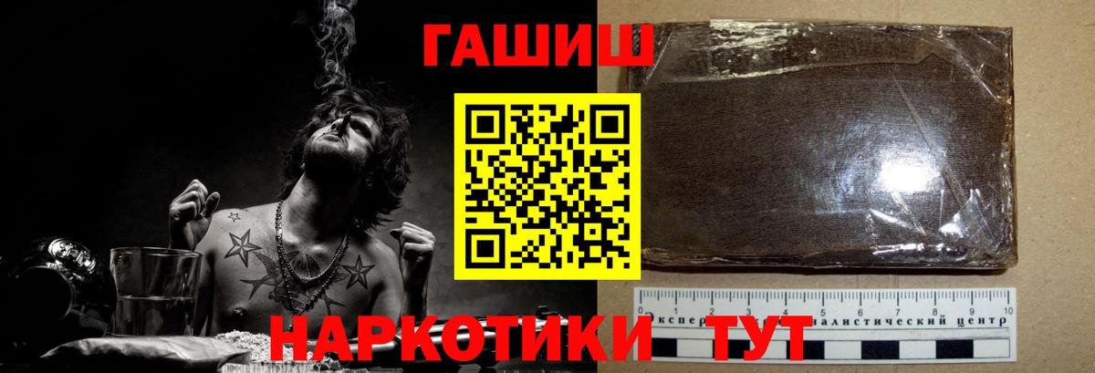 ГАШ  ГАШИШ индика сатива  Сорочинск  Вход с VPN  ГАШИШ гарик 