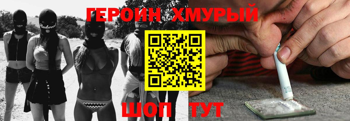 Героин афганец Сорочинск