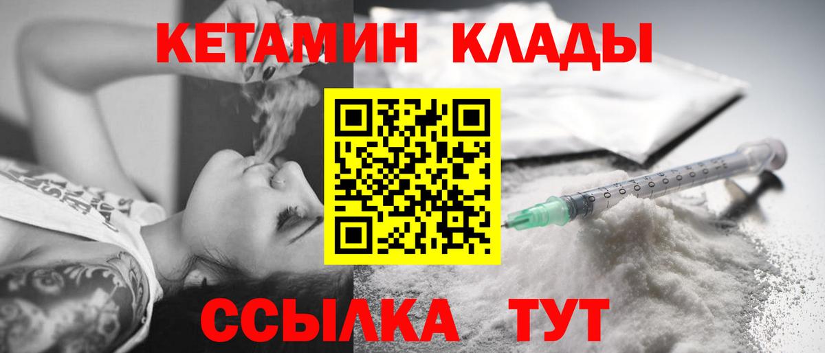 КЕТАМИН ketamine    сайт  Сорочинск  КЕТАМИН VHQ  Вход с VPN 