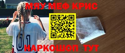 прущие крисы Можайск