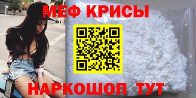 прущие крисы Можайск