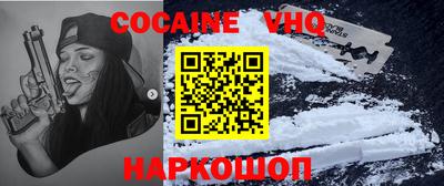 кокаин VHQ Можга