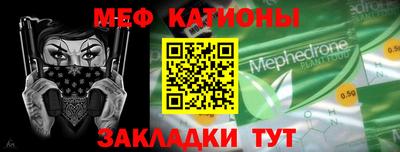 мяу мяу мука Моздок