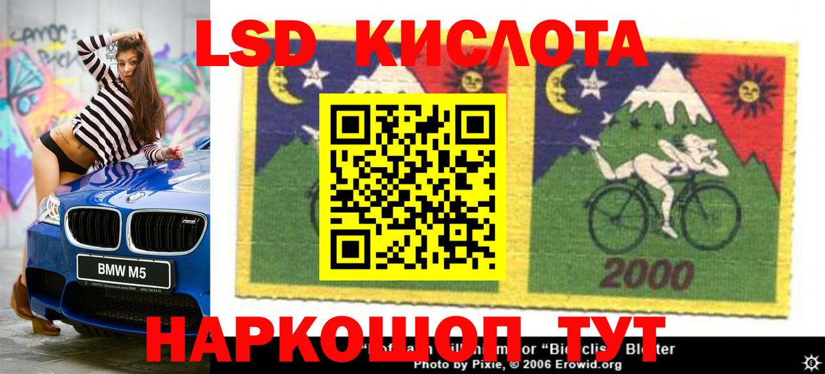 LSD-25 экстази кислота Сорочинск