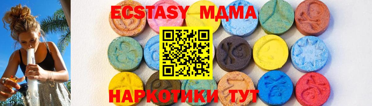 MDMA VHQ  Вход с VPN  MDMA crystal  Сорочинск 