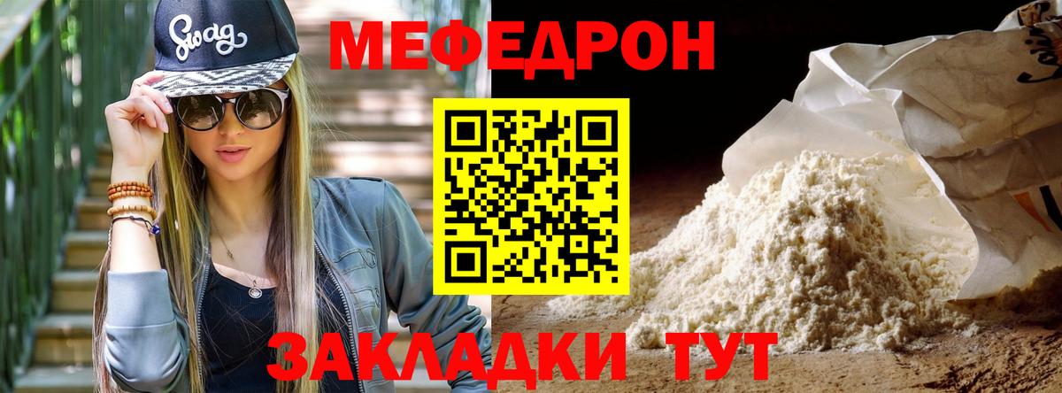 МЕФ  МЕФ  Сорочинск  МЯУ-МЯУ мяу мяу  Вход с VPN 