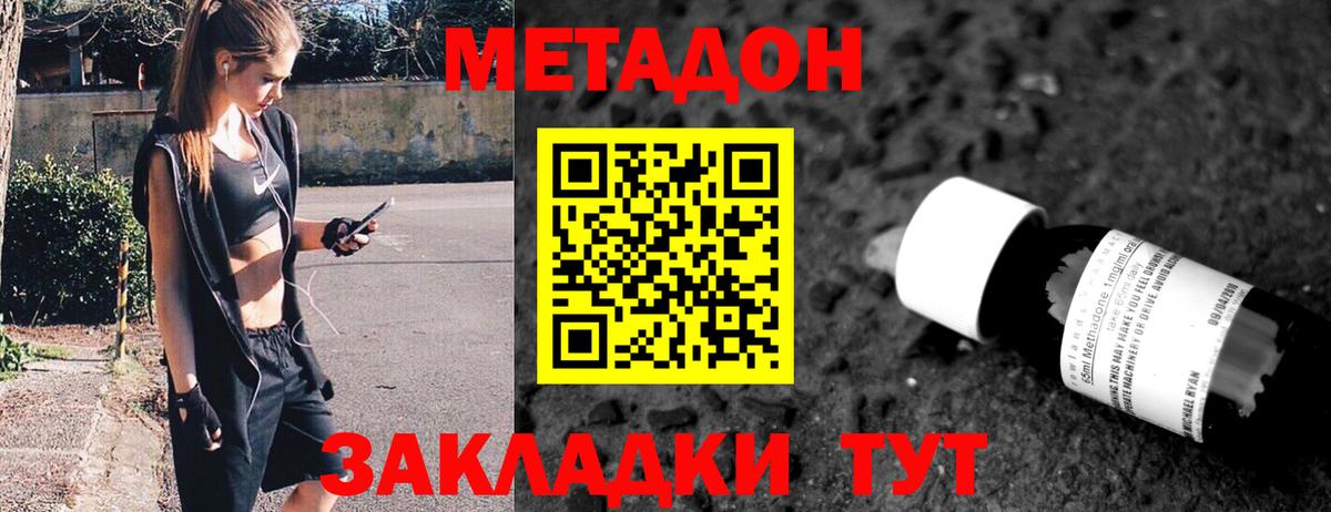 маркетплейс телеграм  МЕТАДОН VHQ  Метадон мёд  Вход с VPN  Сорочинск 