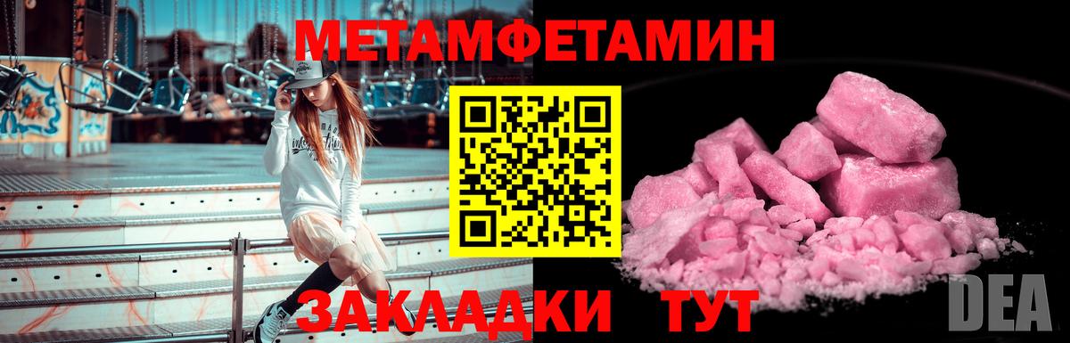 Метамфетамин Декстрометамфетамин 99.9% Сорочинск